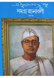 SUBHASH RACHANABALI 6TH